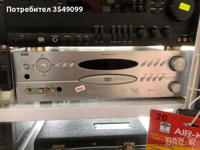 Усилвател nad