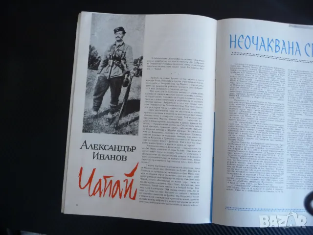 Искри 1878 Освобождението черешовата артилерия Чапай Васил Левски Войнът, снимка 3 - Списания и комикси - 48900040