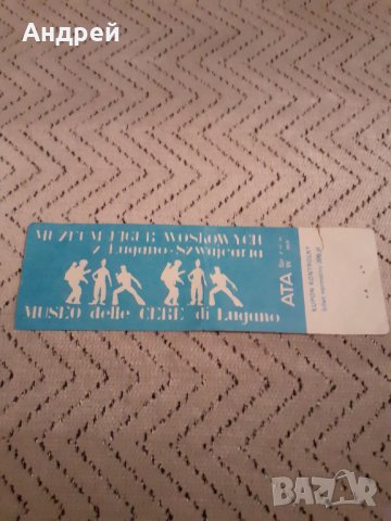 Стар билет за музей #2