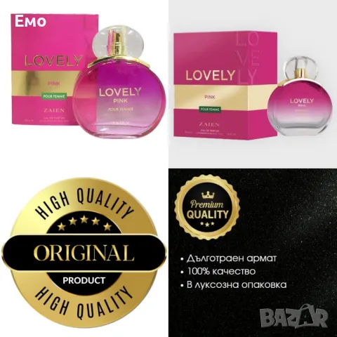 Дамска парфюмна вода ZAIEN LOVELY PINK Pour Femme Eau de parfum 100 ml