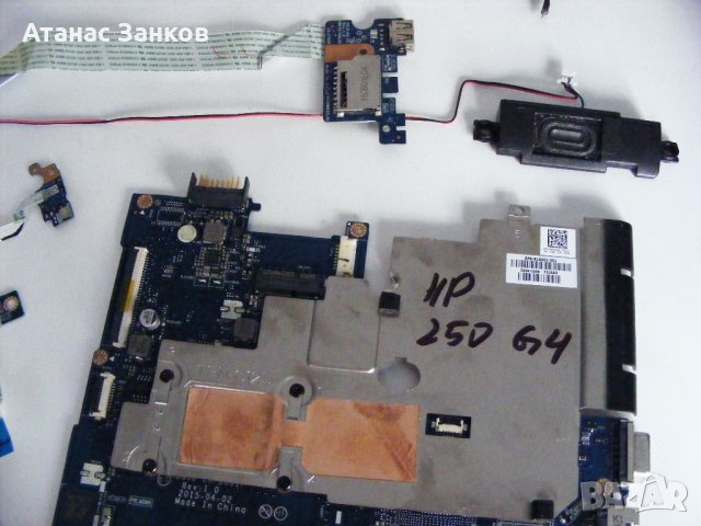 Лаптоп за части HP 250 G4, снимка 14 - Части за лаптопи - 34516810