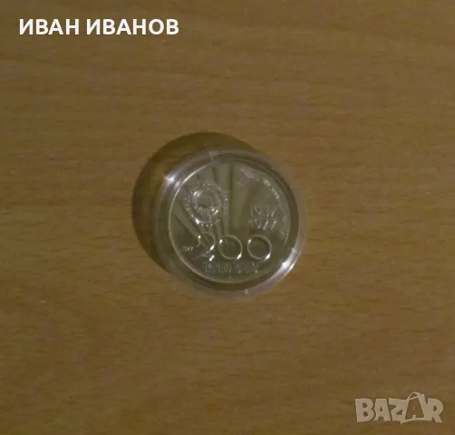 200 динара 1977 година Югославия - Сребро