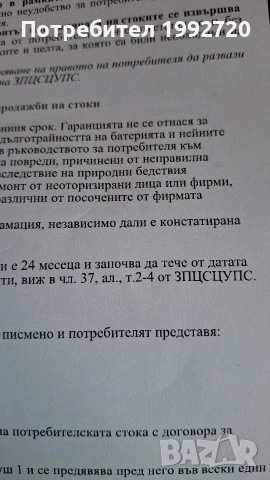 Samsung galaxy A26 5G 2 г.Гаранц Запечатан IP67 водо и прахо устоичив, снимка 3 - Samsung - 52812730