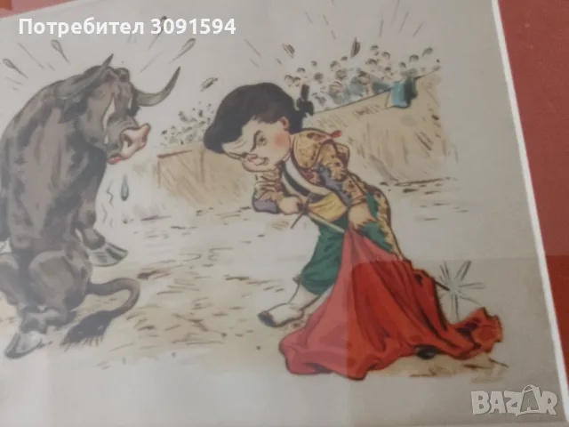Две картинки корида матадор, снимка 6 - Антикварни и старинни предмети - 50125312