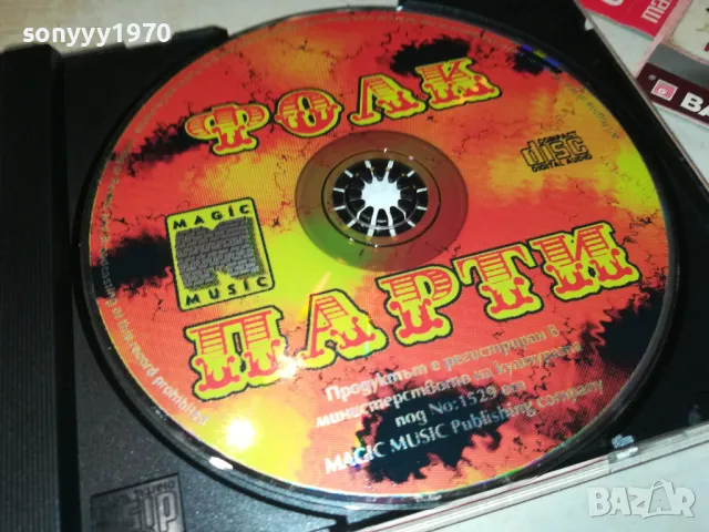 ФОЛК ПАРТИ ЦД 2403251654, снимка 9 - CD дискове - 49621179