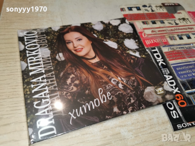 █▬█ 0 ▀█▀ DRAGANA MIRKOVIC CD 1612251320, снимка 13 - CD дискове - 52812716