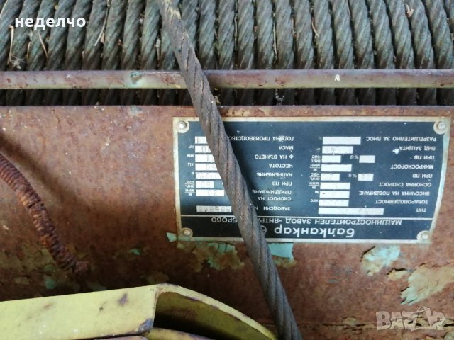 Телфер  и части, снимка 11 - Други машини и части - 32191055