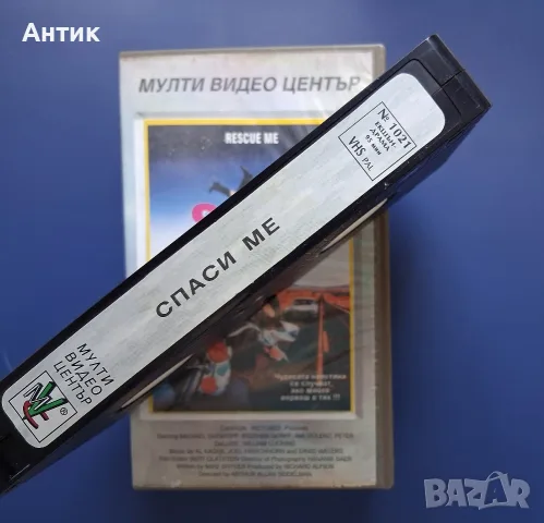 Видеокасета VHS Чопи и Принцесата / Мулти Видео Център, снимка 3 - Други жанрове - 56336570