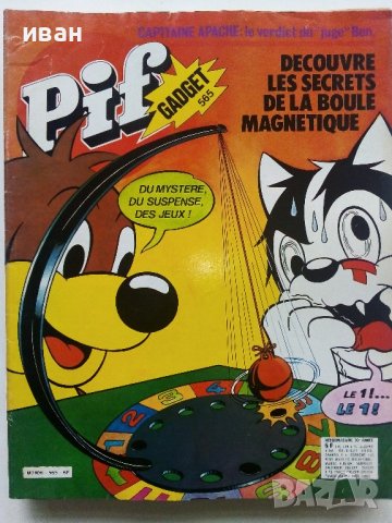 Комикси "PIF", снимка 9 - Списания и комикси - 37012848