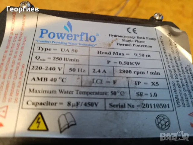 Помпа за хидромасажна вана и джакузи, снимка 4 - Водни помпи - 49226598