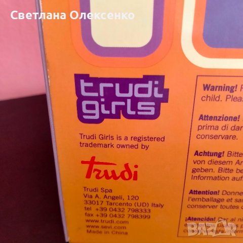 TRUDI GIRL FASHION , снимка 7 - Кукли - 37843932