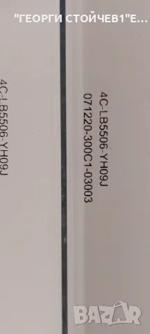 4C-LB5506-YH09J       071220-3030C1-03003, снимка 3 - Части и Платки - 49154921