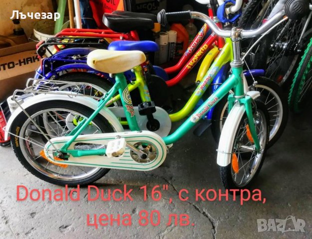 Велосипеди - колела внос Германия 16"18"20"  и BMX, снимка 3 - Велосипеди - 29425074