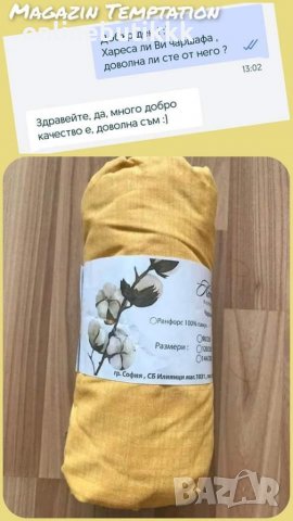 Българско производство Чаршафи с ластик 100 % памук ранфорс 160х200 и 180х200 ♥️, снимка 10 - Спално бельо - 39367704