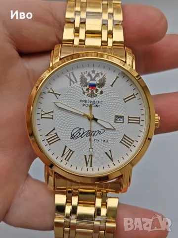 Часовник от Президента, снимка 2 - Мъжки - 55845404