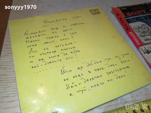 ВАСИЛ НАЙДЕНОВ-МАЛКА ПЛОЧА 2909251810, снимка 14 - Грамофонни плочи - 51881276