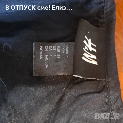 Лот потник и риза готик , снимка 4 - Ризи - 50243263
