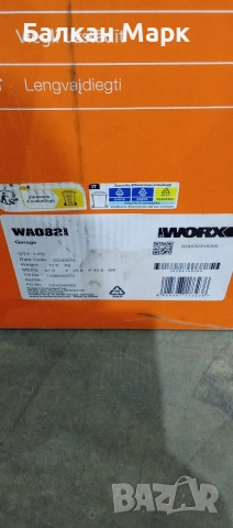 Гараж за роботизирана косачка Worx Landroid WA0821 – втора употреба, снимка 10 - Градинска техника - 52803517