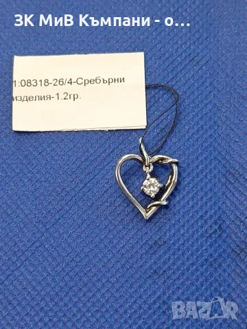 Сребърна висулка 1.2гр