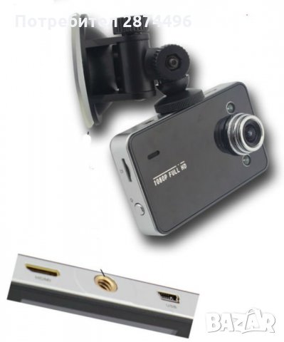 0497 Видеорегистратор DVR (Камера за кола), снимка 8 - Аксесоари и консумативи - 34533705
