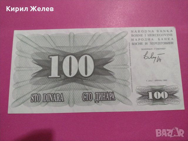 Банкнота Босна и Херцеговина-15969, снимка 2 - Нумизматика и бонистика - 30593185