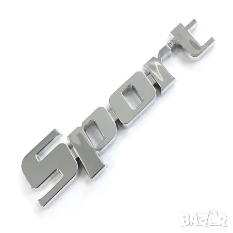 Надпис Sport 12 x 2.5 см