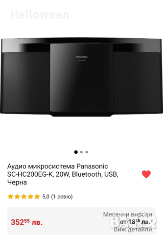 Аудио система Panasonic SC-HC200EG-K, снимка 12 - Аудиосистеми - 36436687