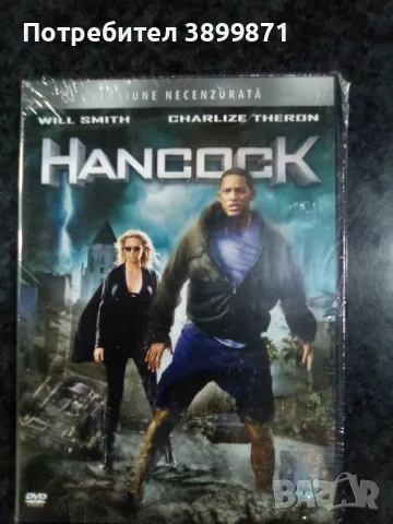 Продавам филми на DVD с български субтитри цена от 10 до 15 лева, снимка 16 - DVD филми - 48729902