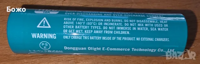 Нова презареждаема Йонно-Литиева Батерия Olight 18650, модел ORB-186S35, снимка 5 - Батерии, зарядни - 56131291
