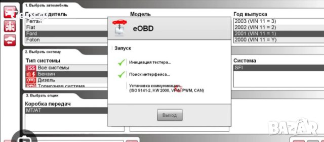 Автодиагнистика на адрес  , живи данни,мнение при на нова покупка  30лв, снимка 2 - Сервизни услуги - 44280365