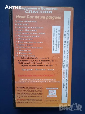 Лот Видеокасети VHS Музика , снимка 14 - Колекции - 55893595