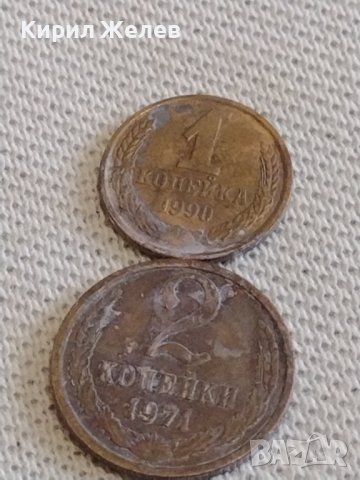 Лот монети 6 броя копейки СССР различни години и номинали 39371, снимка 8 - Нумизматика и бонистика - 44143283