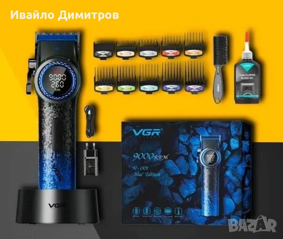 ПРОФЕСИОНАЛНА МАШИНКА ЗА ПОДСТРИГВАНЕ VGR PRO V-001 – СИНЯ, снимка 2 - Машинки за подстригване - 56072515