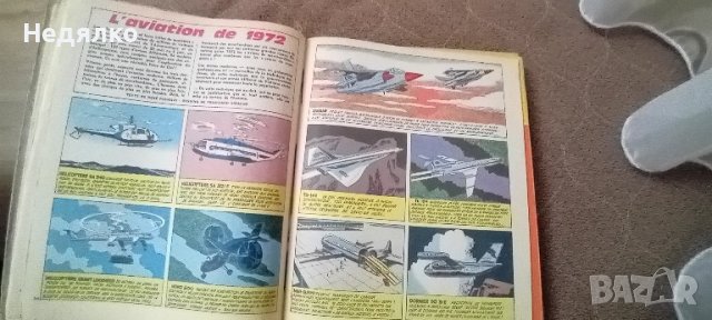 34бр списания Pif,1967г,френски,оригинал, снимка 17 - Списания и комикси - 42720950