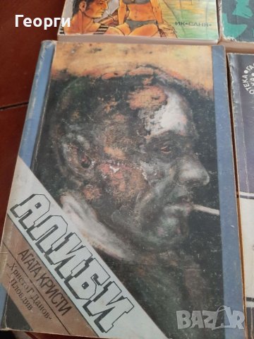 Книги на Агата Кристи, снимка 2 - Художествена литература - 37894469