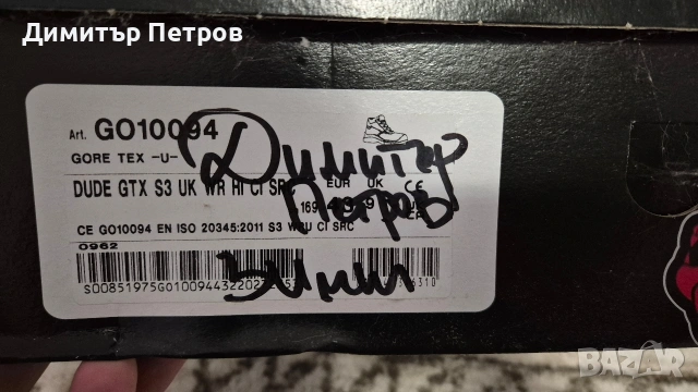 Нови Gore-tex U-Power Dude GTX, снимка 3 - Маратонки - 53191692