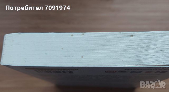 Котка сред гълъбите - Агата Кристи , снимка 2 - Художествена литература - 42245885