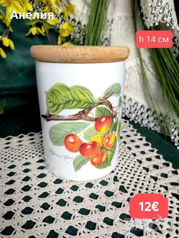 Буркан за продукти Pomona