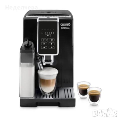 автоматичен кафеавтомат De'Longhi Dinamica ECAM 350.15.B , снимка 2 - Кафемашини - 55944285