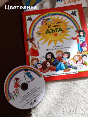 Детски   книжки , снимка 2 - Детски книжки - 31666835