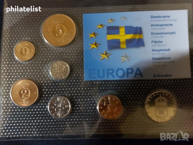 Комплектен сет - Швеция