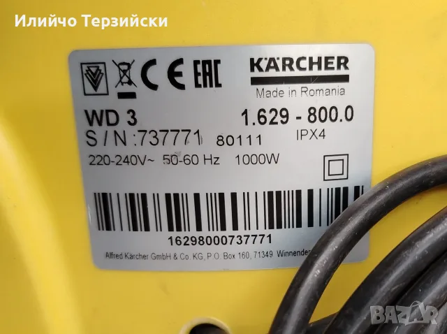 Прахосмукачка  почистване Karcher WD 3., снимка 3 - Прахосмукачки - 56224284