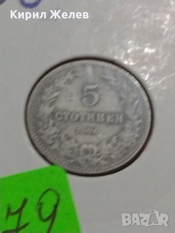 Монета 5 стотинки 1906 година-, снимка 2 - Нумизматика и бонистика - 30398336