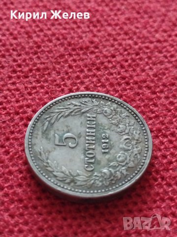 Монета 5 стотинки 1912г. Царство България за колекция  24899, снимка 4 - Нумизматика и бонистика - 35091411