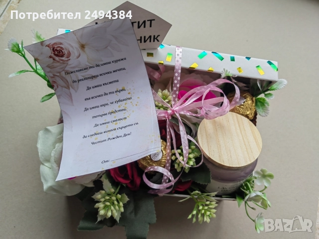 подаръчна кутия за повод, снимка 2 - Изкуствени цветя - 52020989
