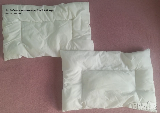 Разпродажба на различни бебешки артикули - част 2, снимка 3 - Други - 52514682