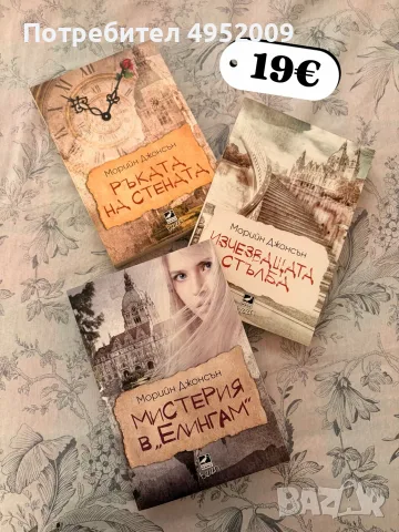 Книги и комплетки, снимка 5 - Художествена литература - 56183998