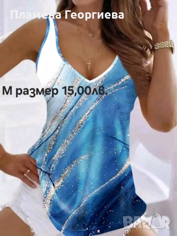 Дамски потник в синьо