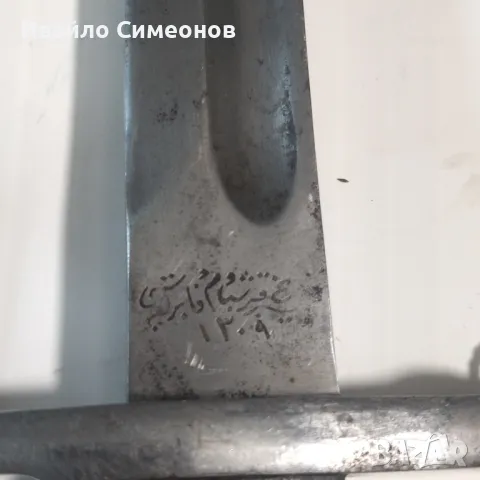 щик за турски Маузер М1890, снимка 6 - Ножове - 49831896