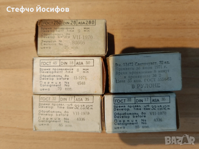 Филми ,, Свема,, фото и кино , снимка 6 - Други ценни предмети - 52686899